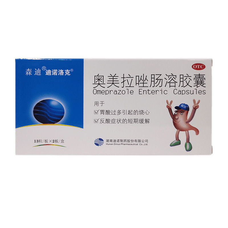 森迪迪诺洛克奥美拉唑肠溶胶囊20mg*26粒/盒 胃酸过
