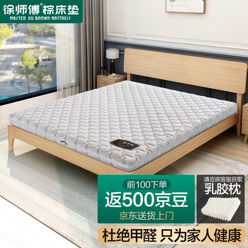 山棕床垫最低价在什么时候|山棕床垫价格比较