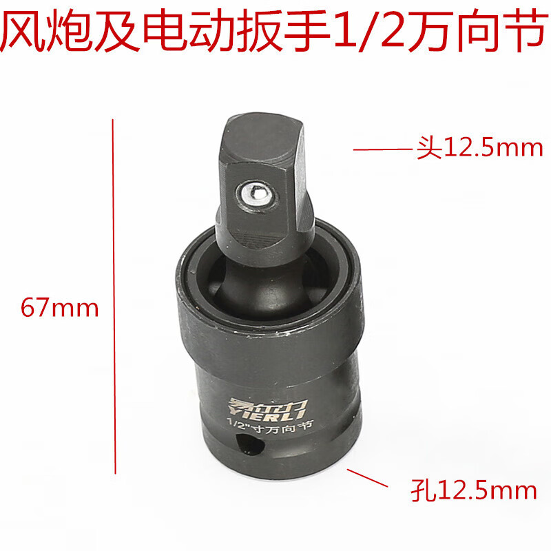 风炮万向节接头 电动扳手套筒扳手接口活动套筒接头电气动转向头 1/2