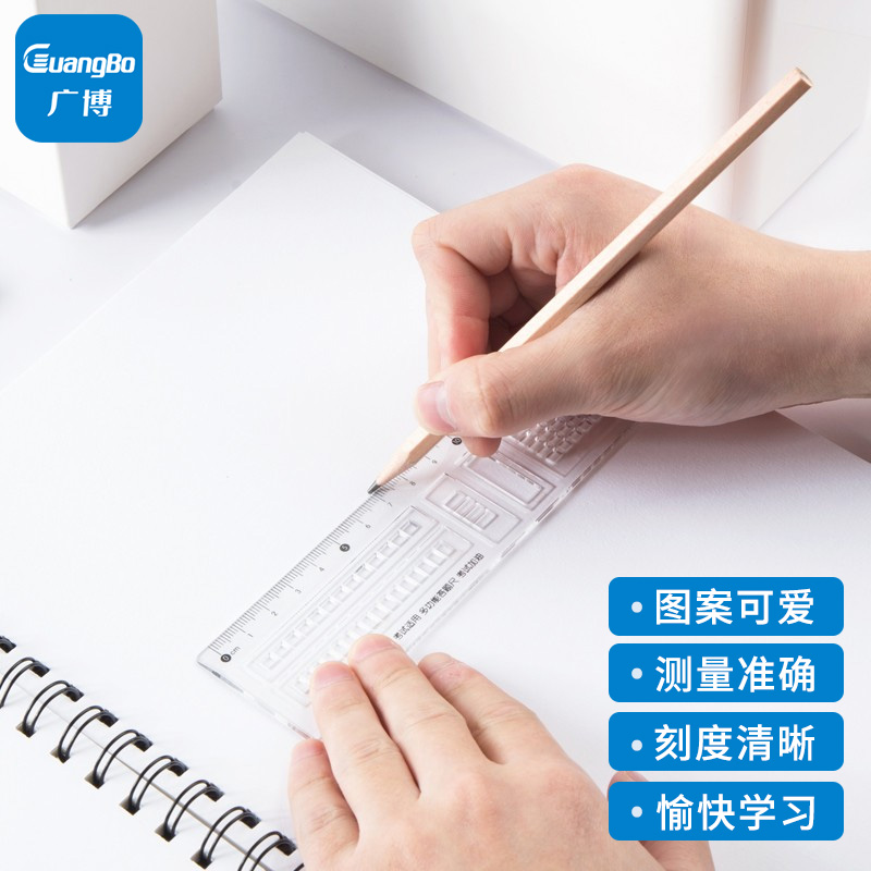 广博(GuangBo) 学生考试学习用多功能答题尺15cm多功能涂卡尺单把装H05324 开学文具