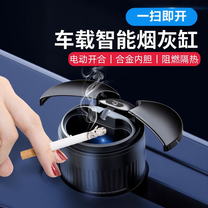 IGIFTFIRE车载烟灰缸智能开合防飞灰自动感应吸烟轻奢多功能高端大气上档次 智能烟灰缸丨自动开合【尊贵黑】使用感如何?