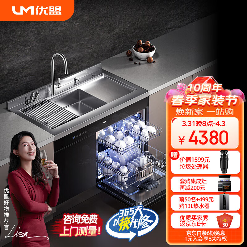 优盟(UM)家用集成水槽洗碗机一体13套双层手工304不锈钢 烘干碗柜刷碗机 集成净洗中心 US90X