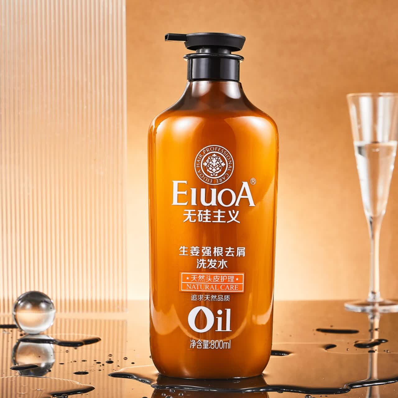 艾格丽无硅主义生姜植物洗发水清爽控油去屑止痒顺滑深层清洁洗发