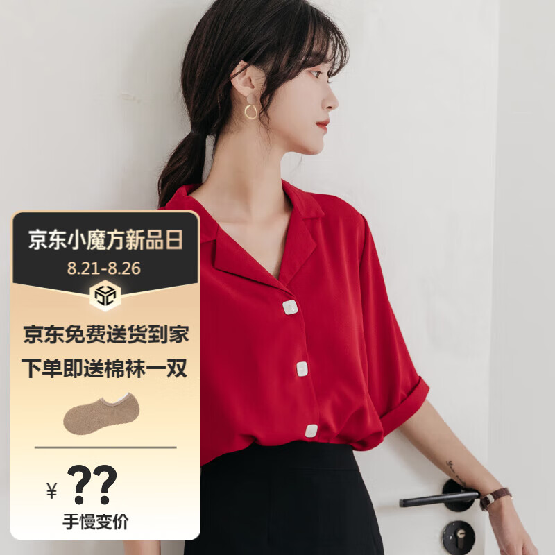 美茵曼丽设计感小众白色短袖衬衫女2023夏季新款小清新港风百搭雪纺上衣 MMG9129  红色 XL（建议126-135斤）