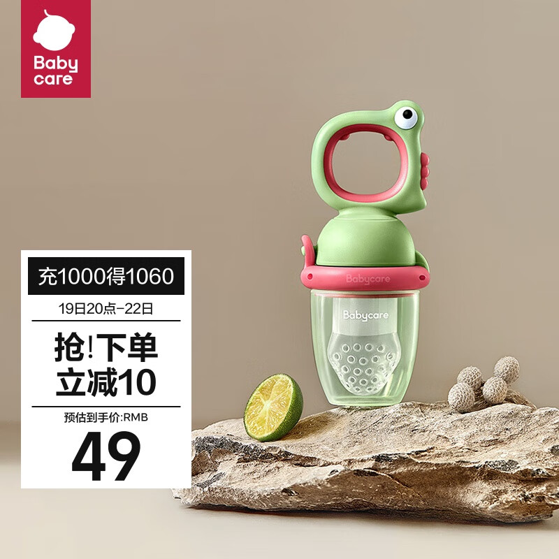 babycare婴儿食物果蔬咬咬袋硅胶玩乐宝宝吃水果辅食器安抚牙胶 德科绿使用感如何?