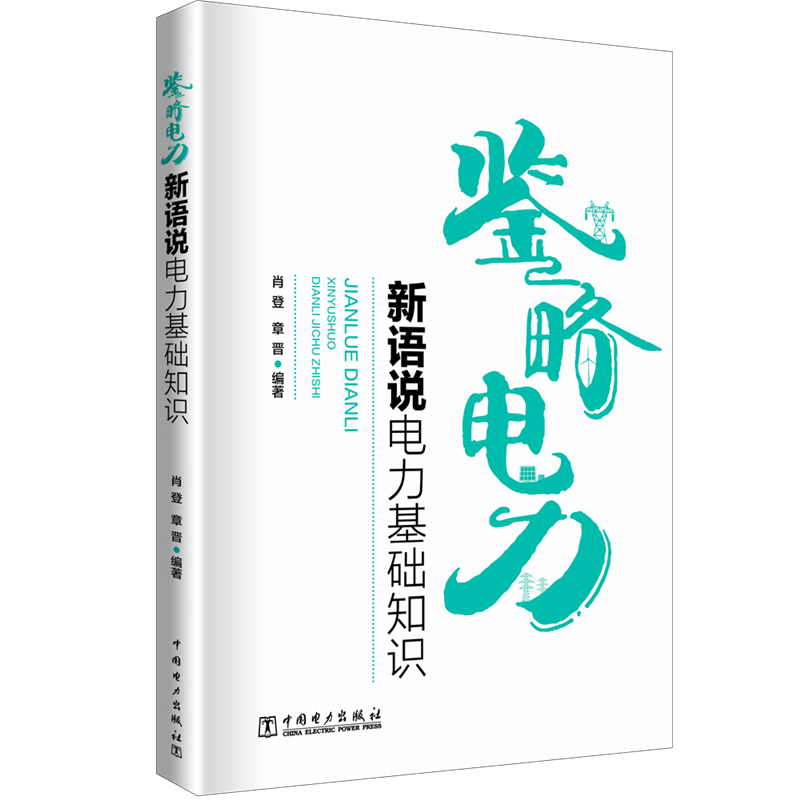 掌握一般工业技术价格走势,畅游电气设备市场