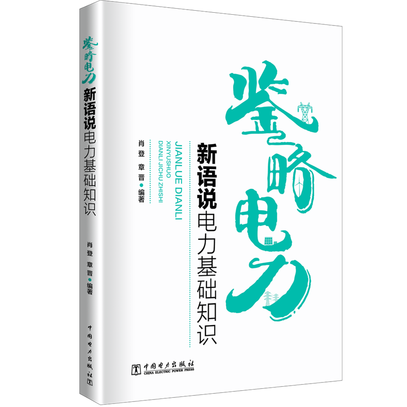 掌握一般工业技术价格走势，畅游电气设备市场