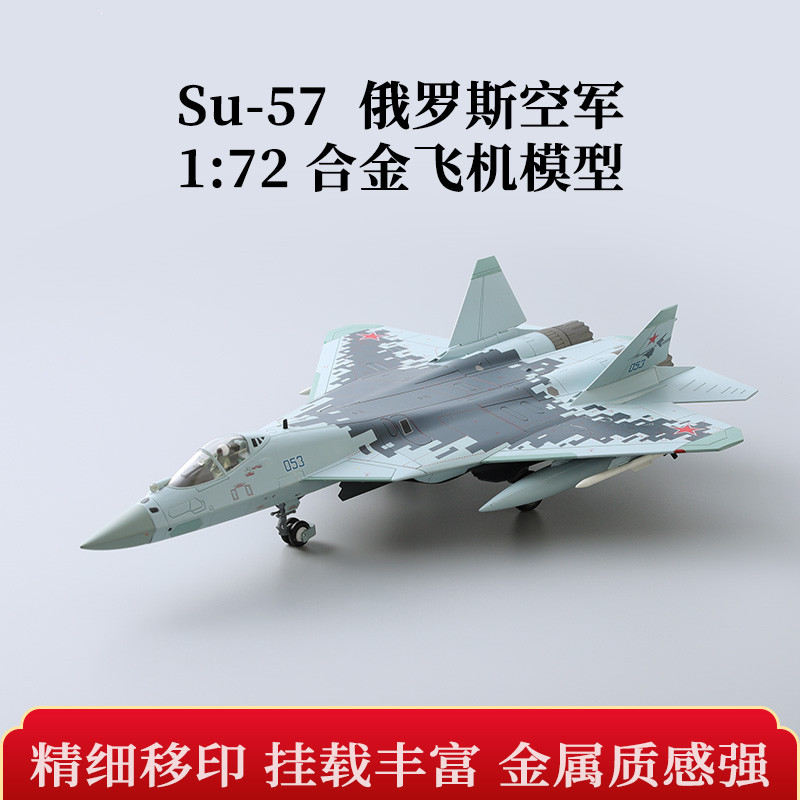 飞机 模型 800_800