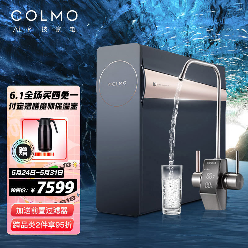 COLMO家净水器I2000怎么样？说实话好啊！caamdghanyw