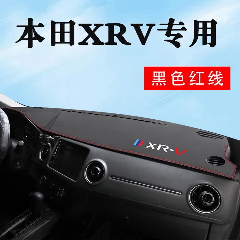 专用于2021款2022款东风本田XRV炫威前操作台垫子专用隔热遮阳遮光防晒垫驾驶台防滑垫 本田XR-V专用【带标-黑色红线】皮革避光垫怎么样,好用不?