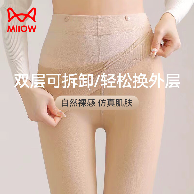 猫人光腿神器打底裤女春秋磨绒双层可拆卸丝袜保暖自然肤连脚裤袜丝袜使用感如何?