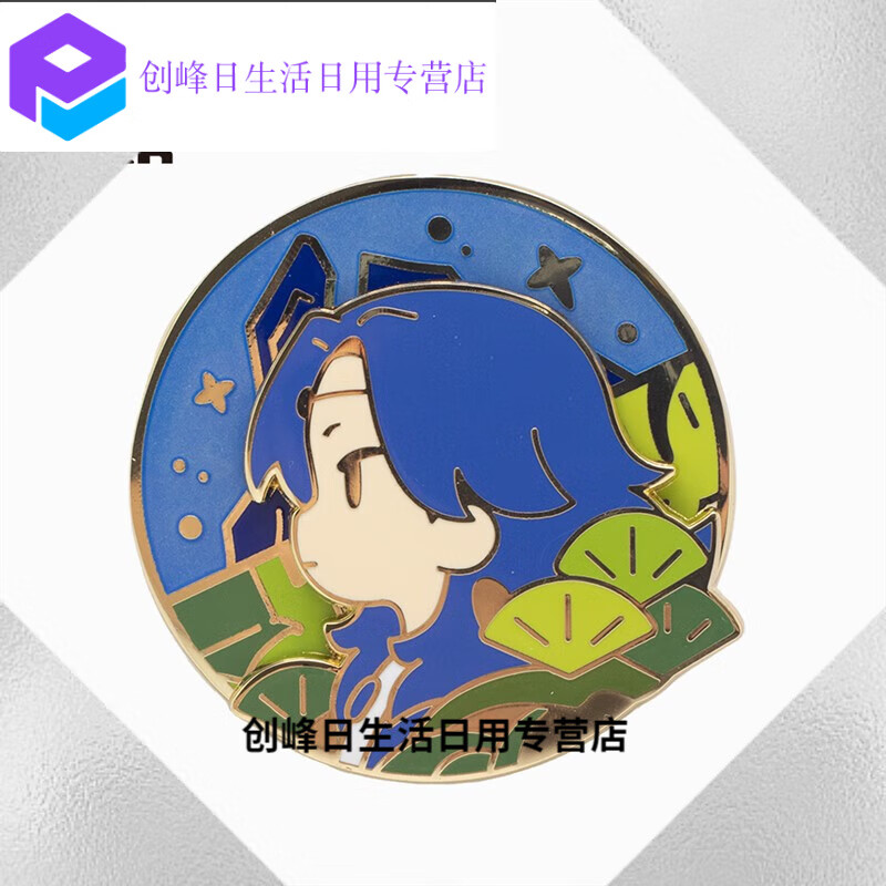 绿野客罗小黑徽章蓝溪镇丨罗小黑战记老君清凝玄离旋转金属徽章蝴