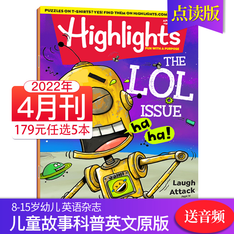 【点读版/送音频】Highlights for Children 美国版英语英文少儿育儿读物2023/22年期刊杂志 2022年4月刊