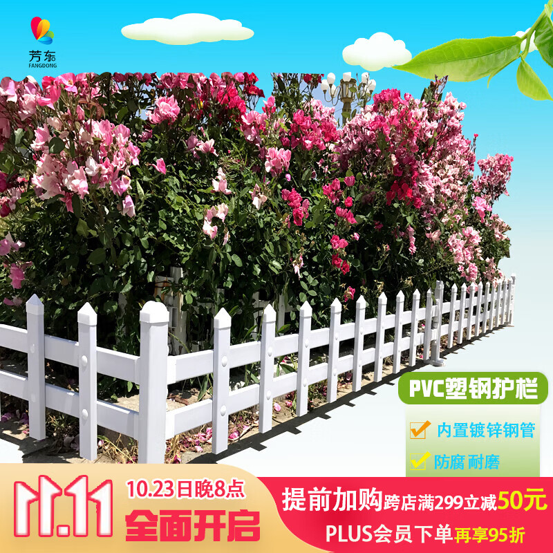 芳东  栅栏草坪护栏隔离栏PVC塑钢花园围栏社区幼儿园绿化护栏/护栏50厘米高 白色（1.0毫米厚度）属于什么档次？