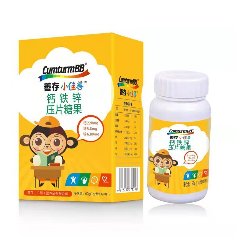 善存小佳善钙铁锌儿童钙片钙铁锌咀嚼片  l 钙铁锌两盒