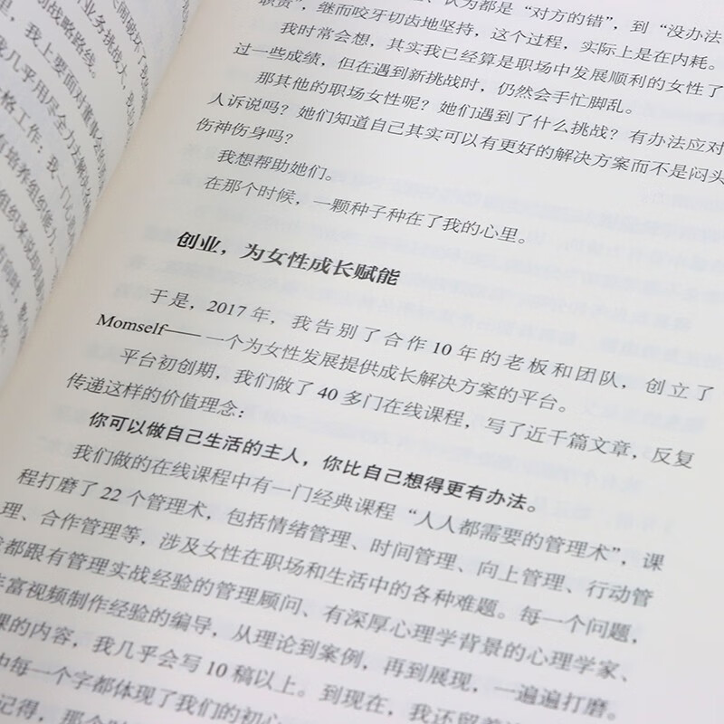 新潮职业（智元微库出品）详情图