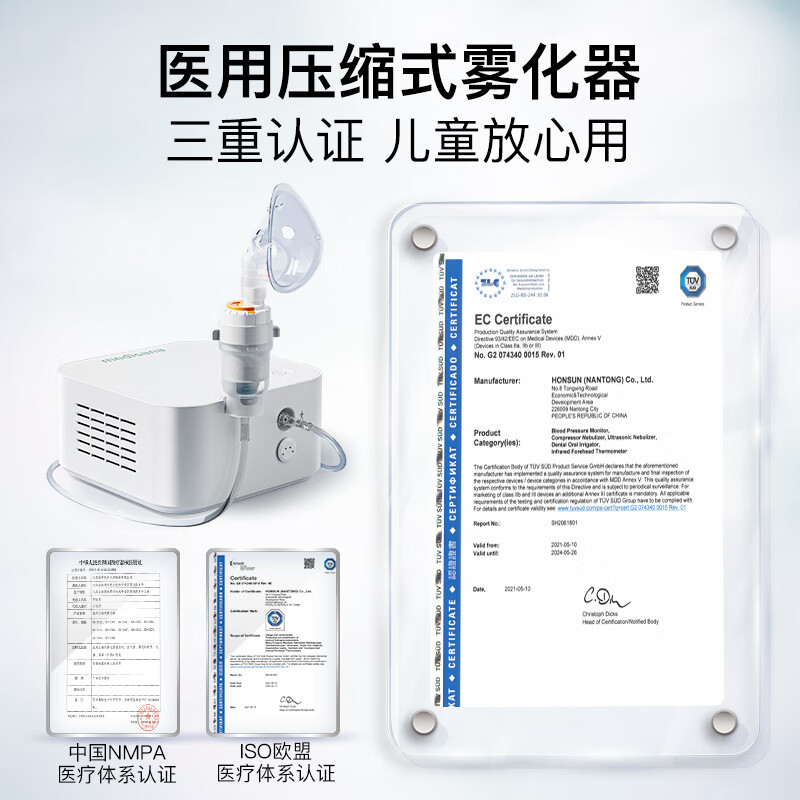 medisana德国压缩式雾化器儿童家用咳嗽哮喘雾化机医用级雾化仪成人压缩式雾化仪器237G