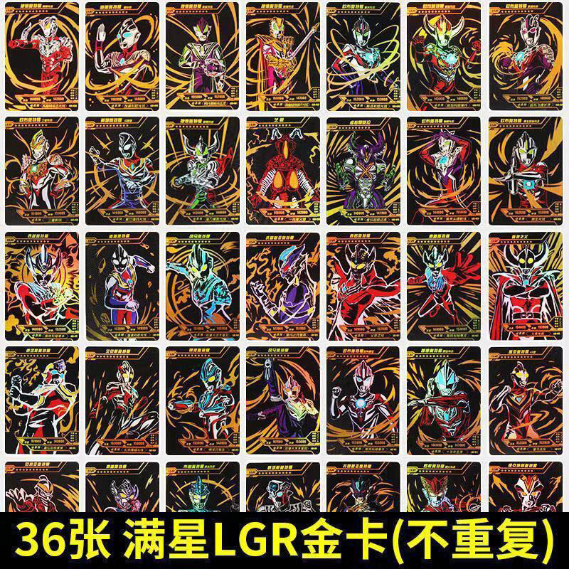 奥特曼卡片收藏册3d豪华大卡册cp卡lgr卡满星金卡ssr闪卡全套卡牌 36