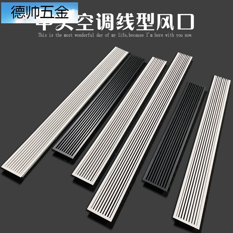 abs中央空调出风口高端装饰加长线条型百叶风口黑色格栅检修定制滴水