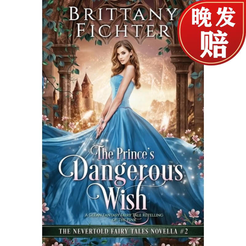 【4周达】the princes dangerous wish: a clean fantasy fairy tale
