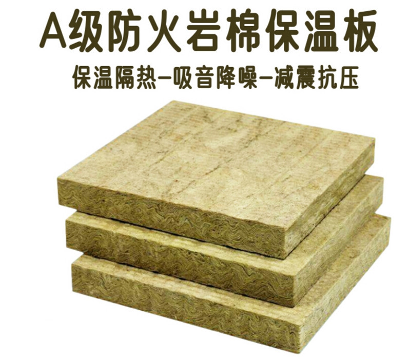 a级防火岩棉保温板 5cm国标憎水外墙隔热板 10cm岩棉板屋面隔音棉