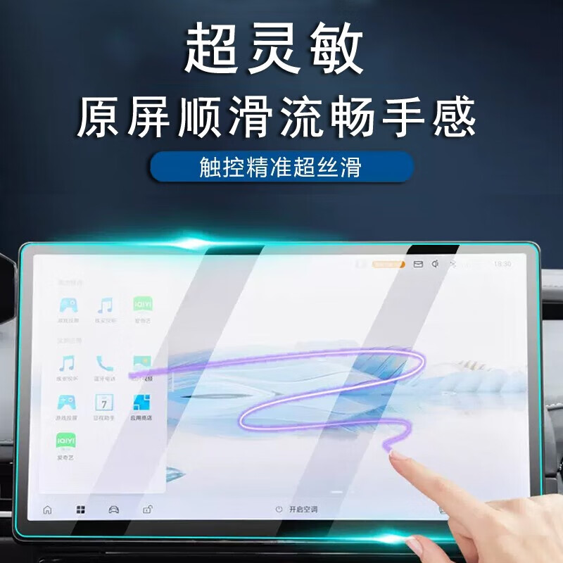 Aseblarm适用23埃安昊铂GTHyper/昊铂HT中控导航仪表液晶显示屏幕钢化膜 23款昊铂GT/HT导航14.6寸 高清钢化膜