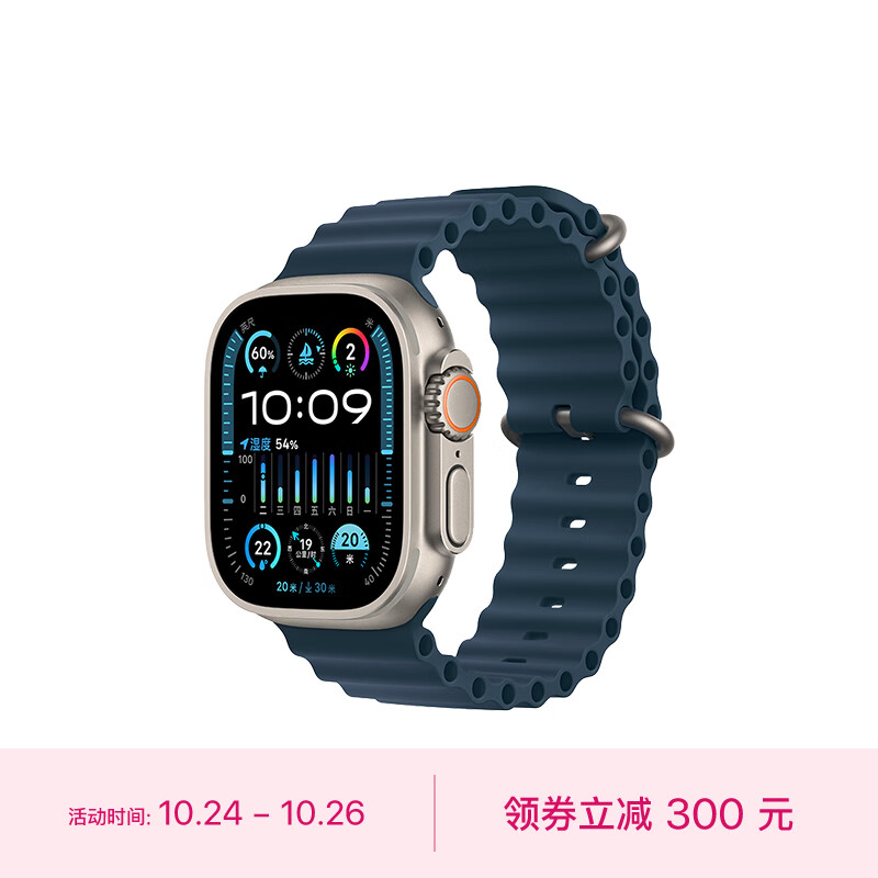 Apple Watch Ultra2 智能手表 GPS + 蜂窝款 49毫米 钛金属表壳蓝色海洋表带 eSIM健康电话手表 MRF73CH/A怎么样,好用不?