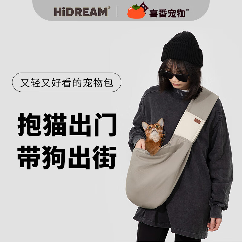 HiDREAM胸前斜挎猫包外出包狗包宠物双肩包胖猫咪背包便携卢昱晓明星同款 蛋壳米-斜挎包-14斤以下