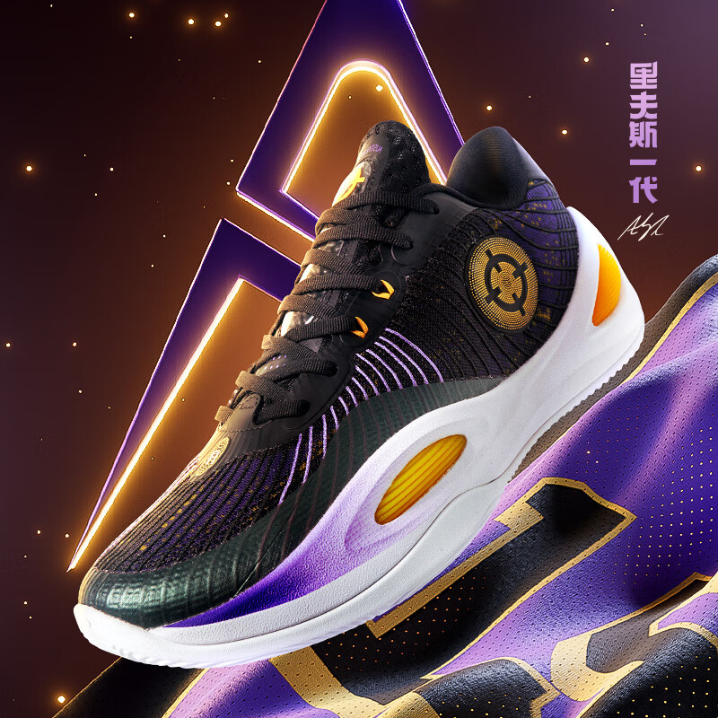 准者篮球鞋里弗斯一代男低帮透气防滑耐磨专业实战缓震室内外运动鞋 038-紫金 45