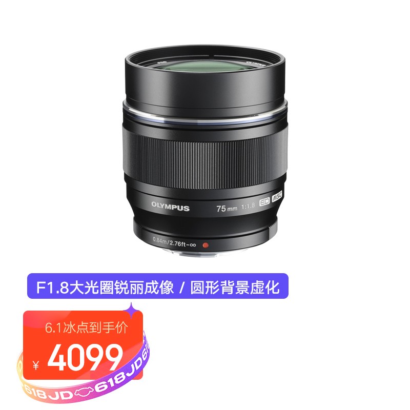 奥林巴斯（OLYMPUS）M.ZUIKO DIGITAL ED 75mm F1.8 长焦定焦人像镜头 微单镜头 黑色 等效150mm