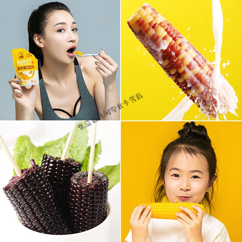 食芳溢东方甄选鲜玉米东北农嫂黄糯玉米东北特产黑花玉米 【软糯香】黄糯8根 180g