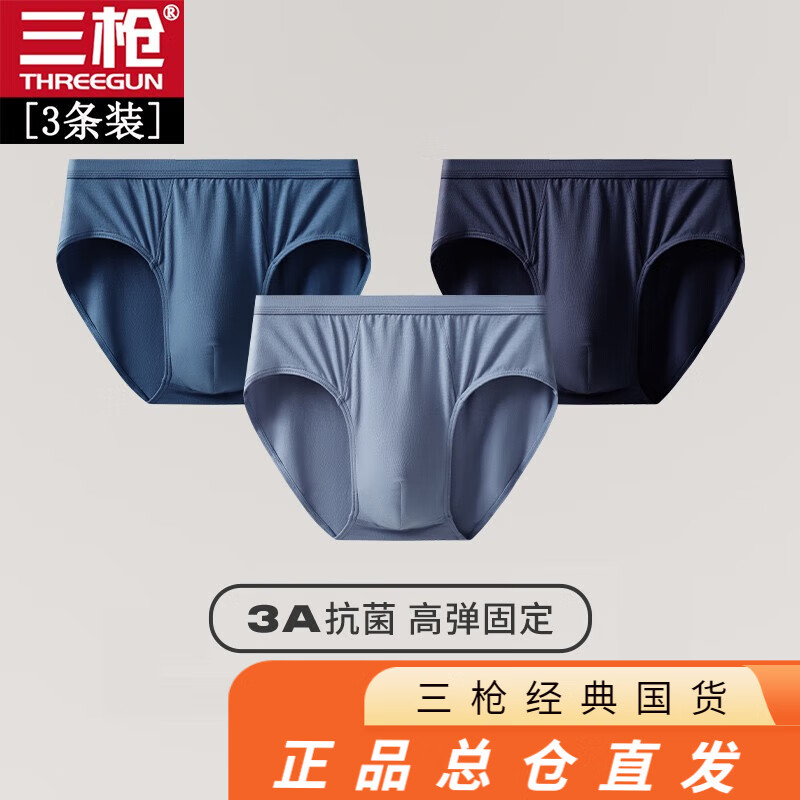弹力棉透气三角裤舒服包边男士三角内裤 3条装 中国蓝 北极蓝 黑藏青