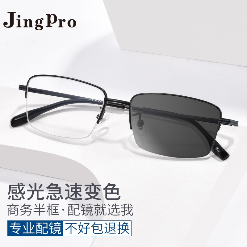 镜邦新款变灰色眼镜近视男大方框眼镜平光眼镜变色黑框眼镜可配近视片 JB18009黑-1 配1.56极速感光变色镜片