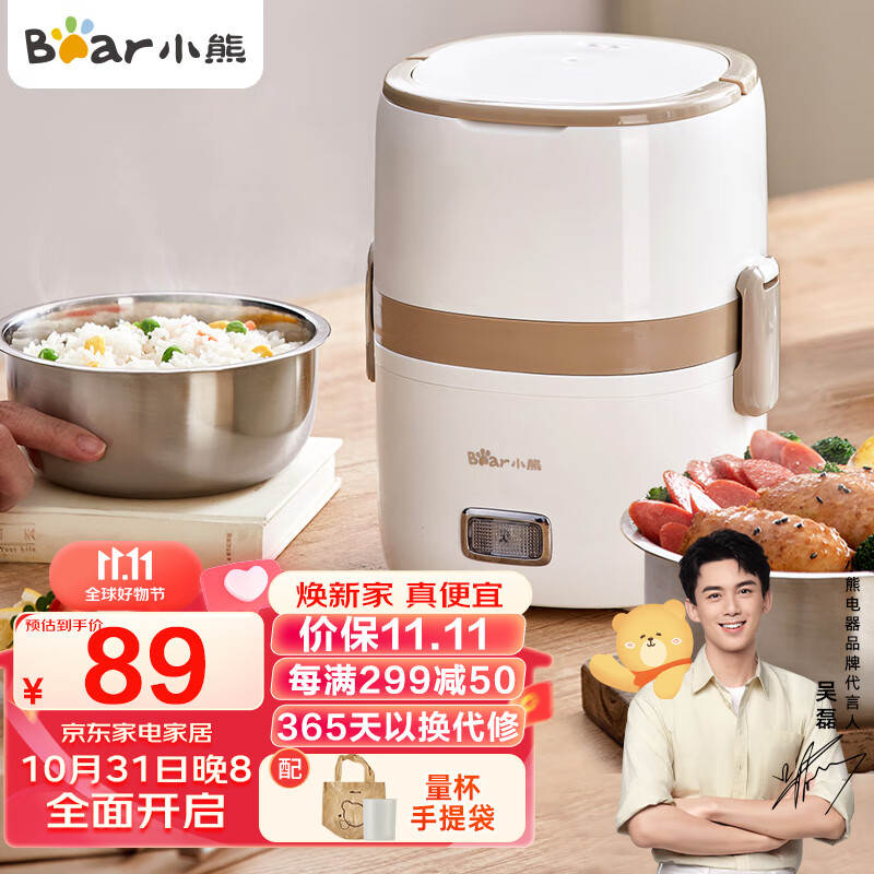 小熊（Bear）电热饭盒 加热饭盒可插电保温饭盒便携式上班族1.5L双层不锈钢内胆密封保鲜迷你电饭煲DFH-A15D1属于什么档次？