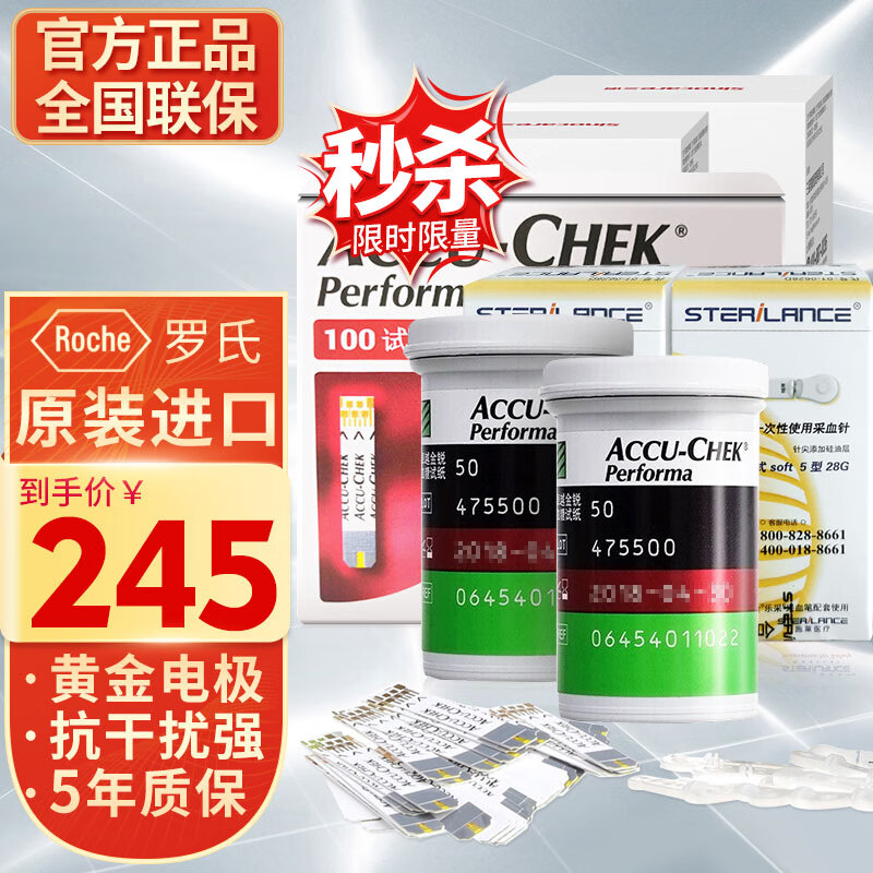 Accu-ChekPerforma卓越金采型血糖仪：历史价格与口碑测评