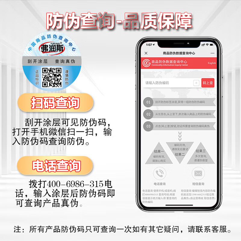 弗润斯全合成机油适合长安汽车专用发动机机油润滑油四季通用 合成型机油 10W-40   4L 长安科赛GT专用机油