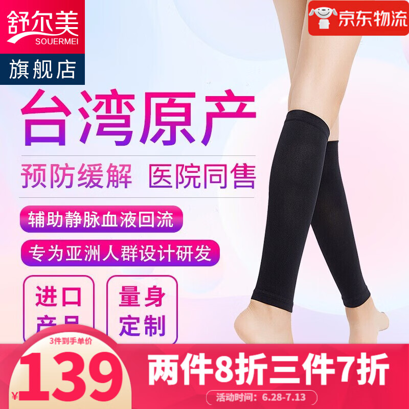 京东美腿袜历史价格查询在哪|美腿袜价格走势