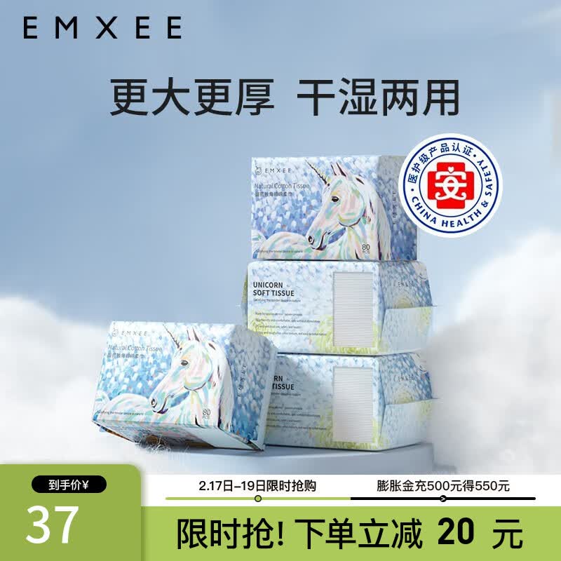 嫚熙独角兽绵柔巾婴儿儿童洁面柔巾新生儿干湿两用 80抽4包