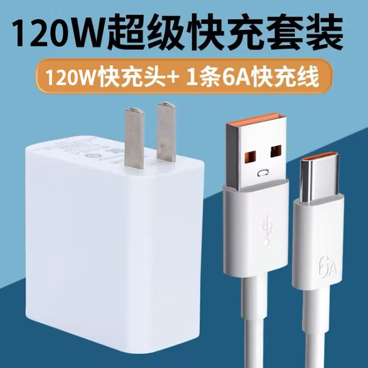 原装120w充电器头荣耀原快充头120w插头闪充手机magic至臻版华为p1020