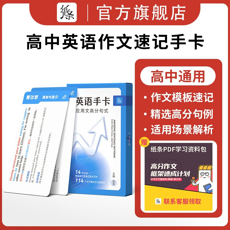 怎么查高中通用历史价格|高中通用价格比较