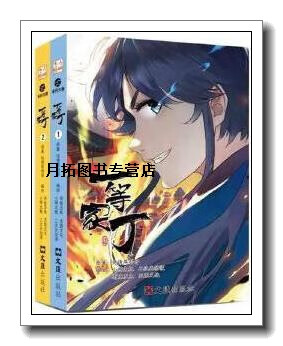 ,纯情犀利哥原著,文汇出版社