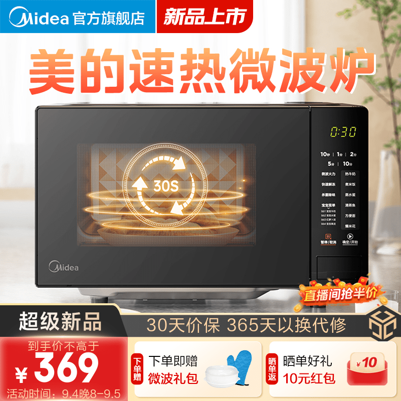 美的（Midea）微波炉 高效速热 家用小型20升 大平板底盘易清洁 杀菌除味 安全童锁 一键解冻 213C升级款 (M22J) 黑色使用感如何?