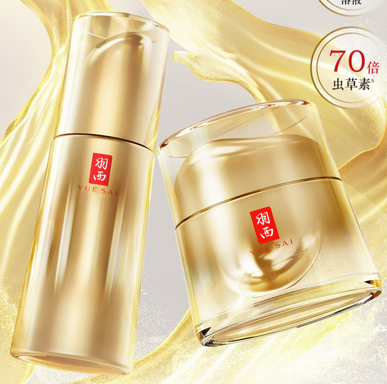 【准新品】羽西全新(鎏金精华30ml+面霜50ml) 套装玻色因抗皱促胶原生日礼物