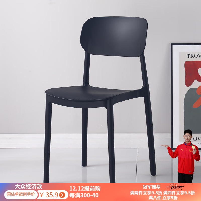 铜强餐椅椅子塑料靠背家用凳子加厚餐厅吃饭休闲网红现代简约餐桌椅 黑色 简约家用餐椅