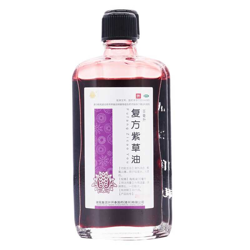 健民 复方紫草油 30ml清热凉血 解毒止痛 用于轻度水火烫伤 1盒装