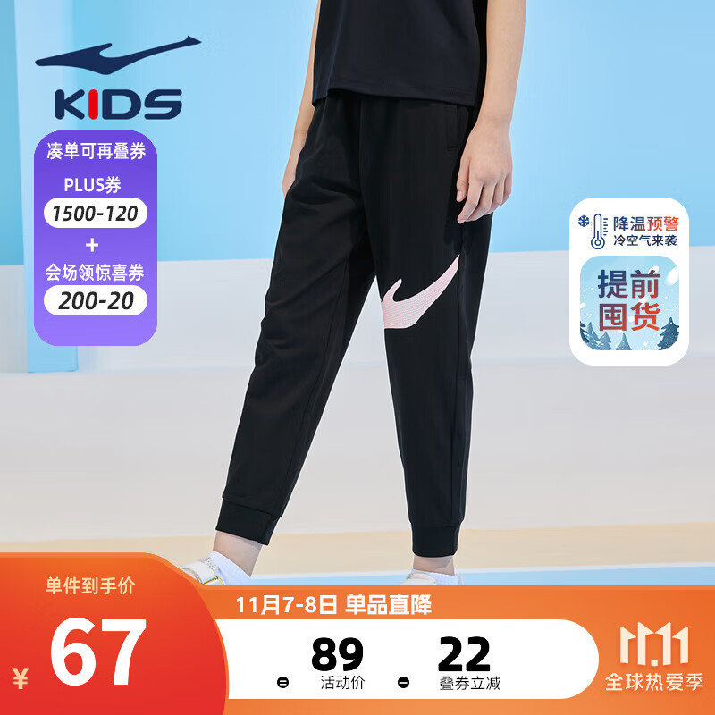 鸿星尔克男童装秋冬男童运动休闲长裤简约时尚儿童运动裤 正黑7376 150怎么看?