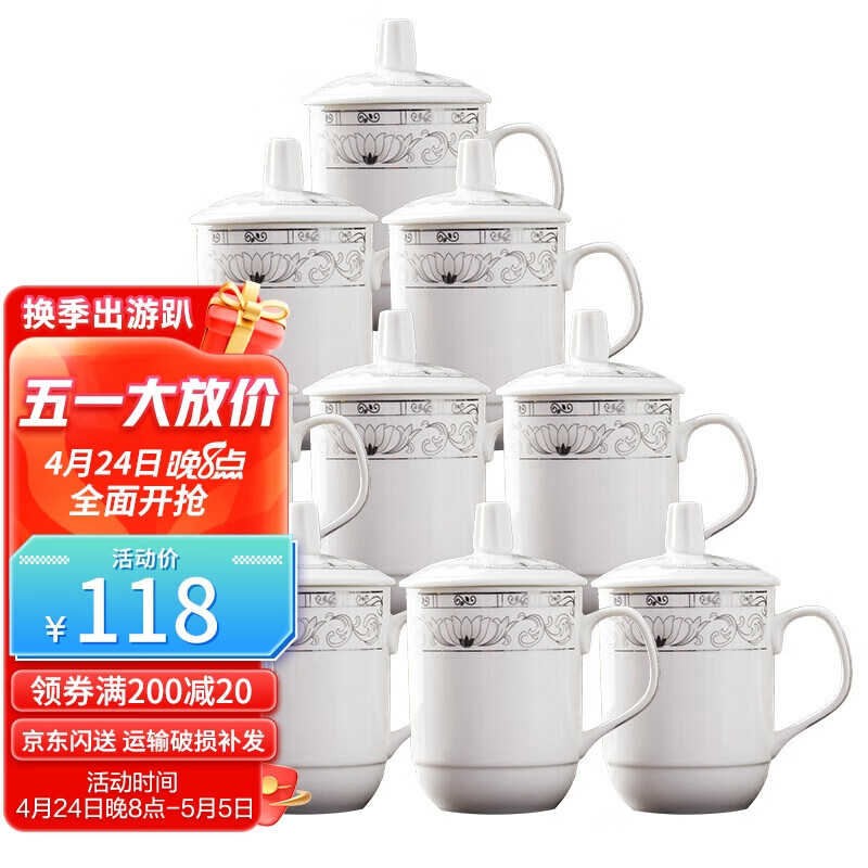 陶相惠 茶杯 陶瓷杯办公杯会议杯带盖10只装开会杯子商务会议水杯套装玉莲白色350ml