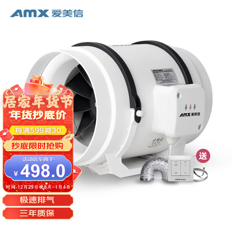 怎么看京东排气扇换气设备商品历史价格|排气扇换气设备价格比较