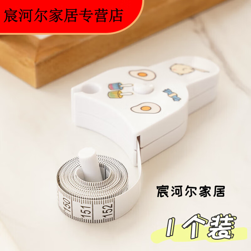 默然诺尔三围尺自动回弹卷尺尺身用尺子臂腿腹腰围婴儿头围测量软尺 1