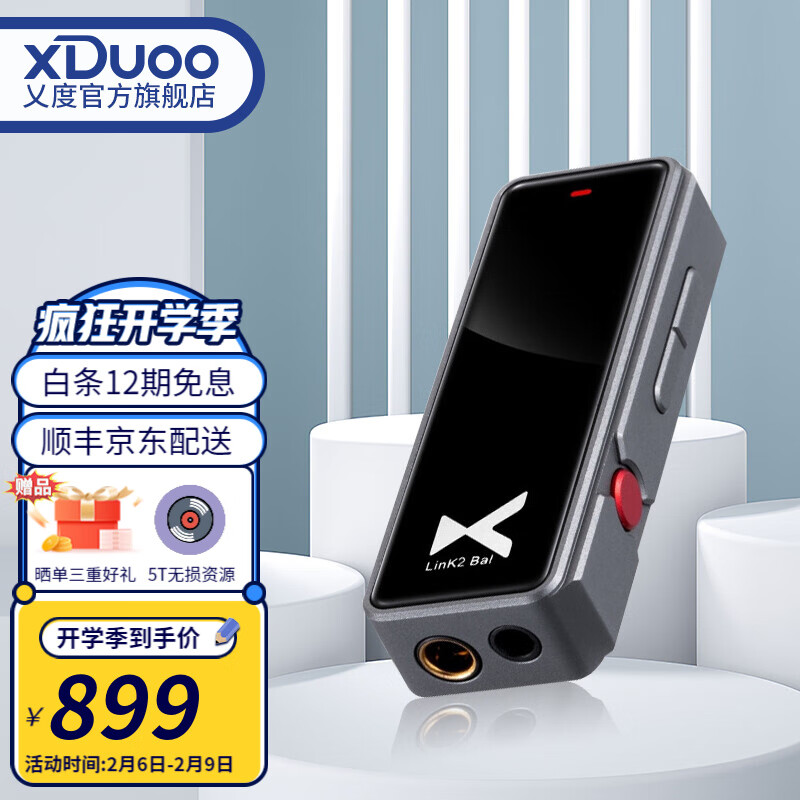 音频产品历史价格|音频价格走势